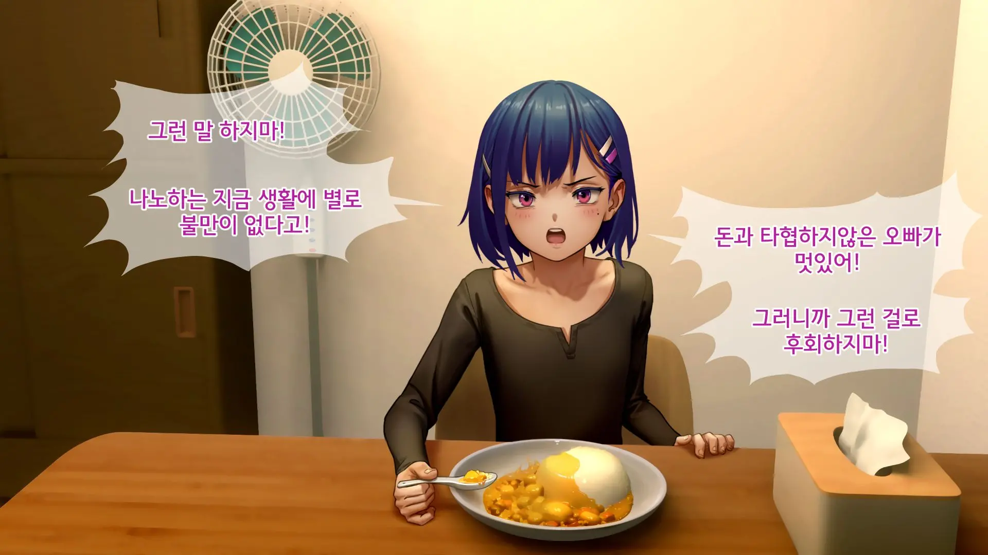 Ore No Imouto Wa Seieki Chuudoku Sono Ichi Ore To Imouto No Ichinichi | 내 여동생은 정액 중독 - 나와 여동생의 하루